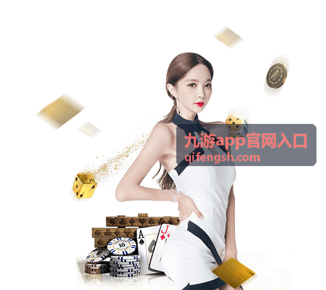 九游app官网入口 客户端主界面展示